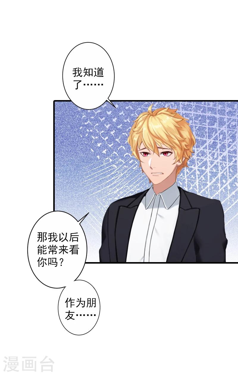 第16话 普通朋友-第16话