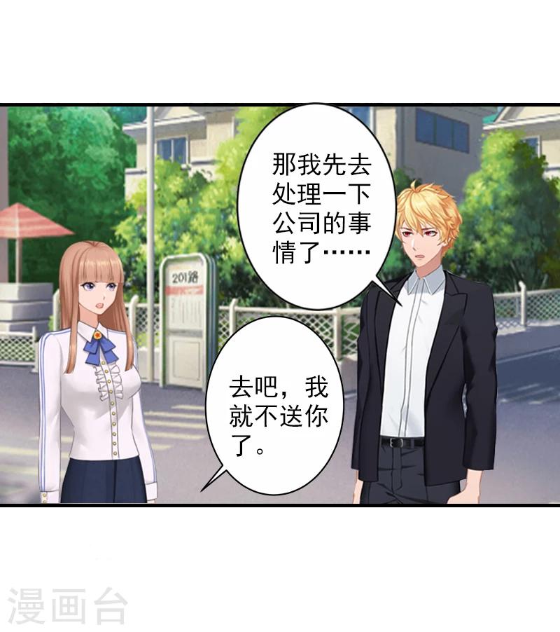 第16话 普通朋友-第16话