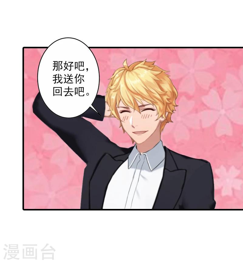 第16话 普通朋友-第16话