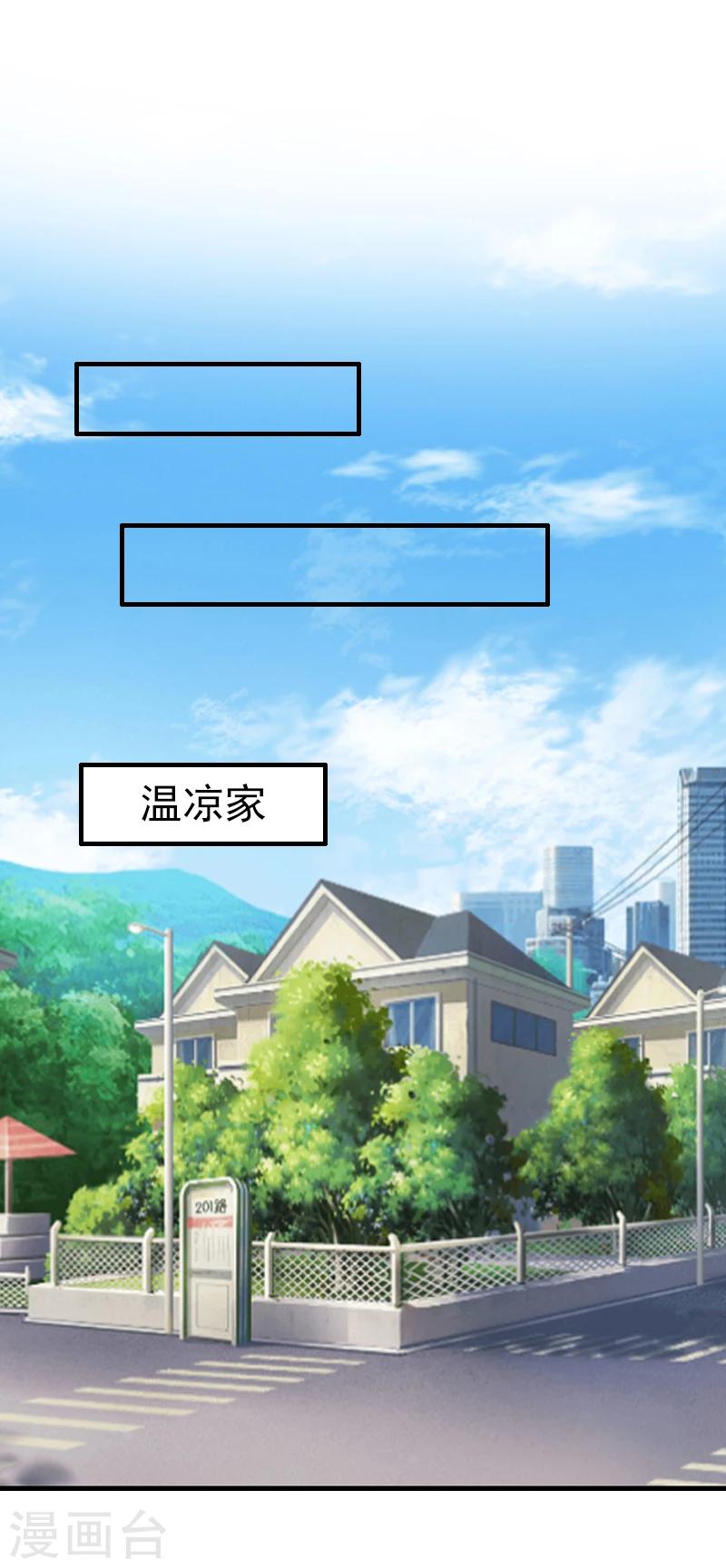 第16话 普通朋友-第16话