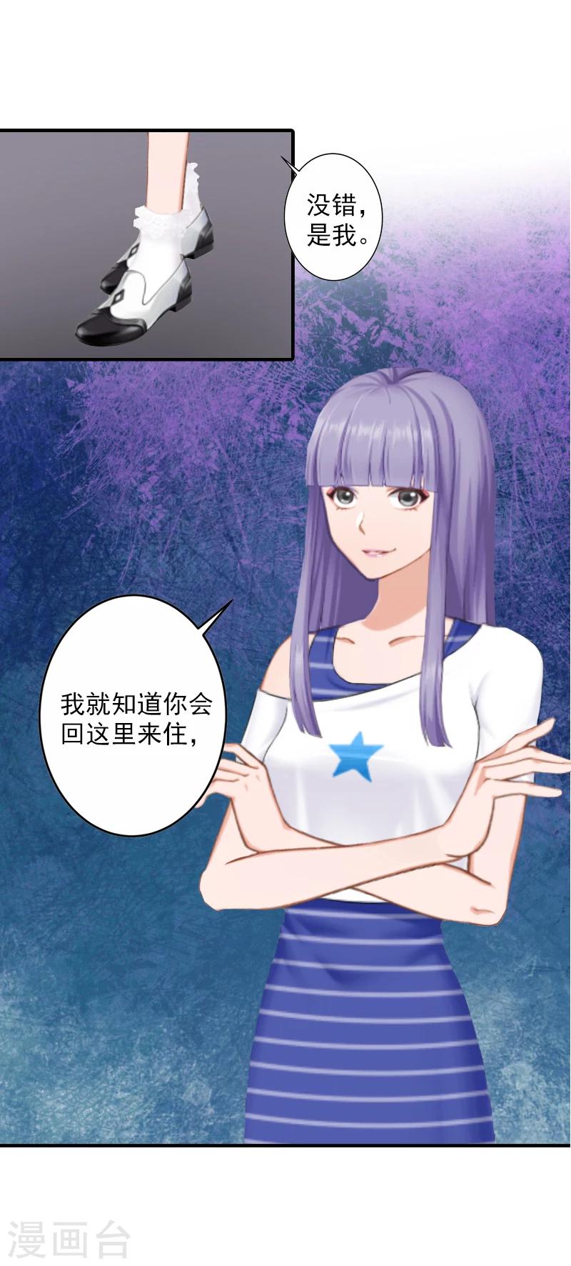 第18话 找警察解释吧！-第18话