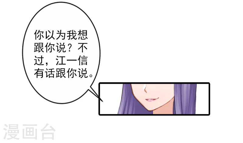 第18话 找警察解释吧！-第18话