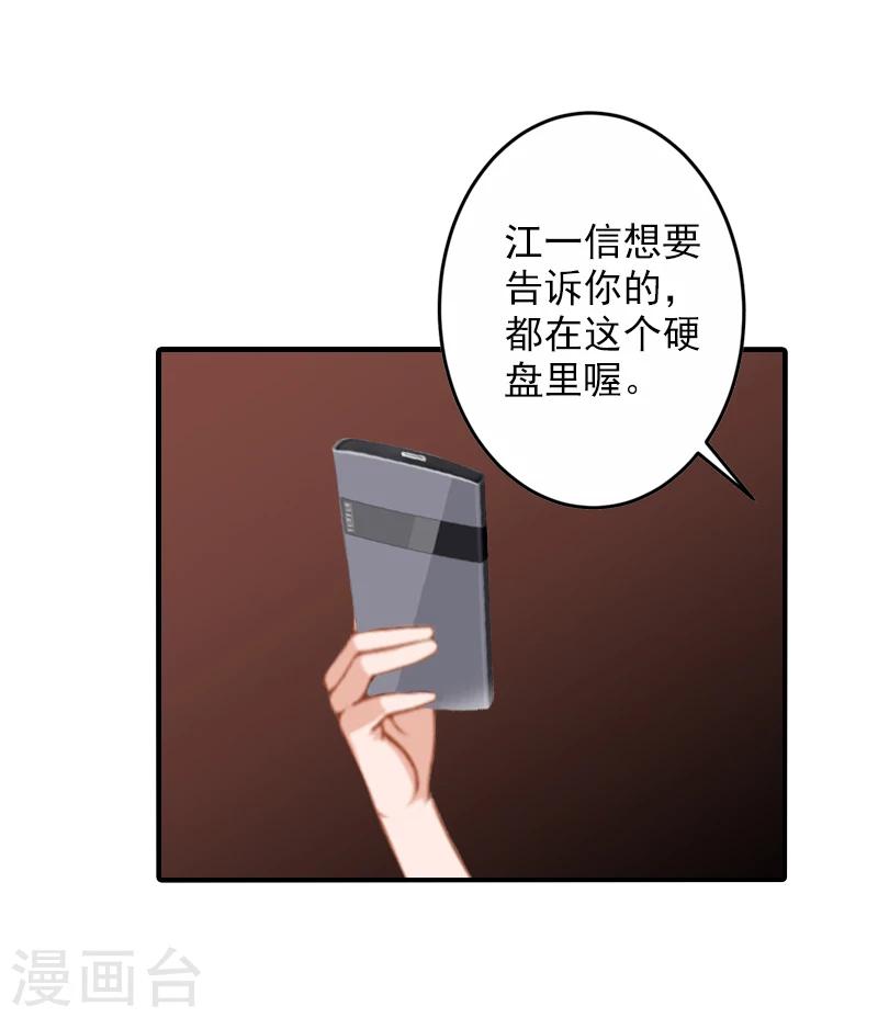 第18话 找警察解释吧！-第18话