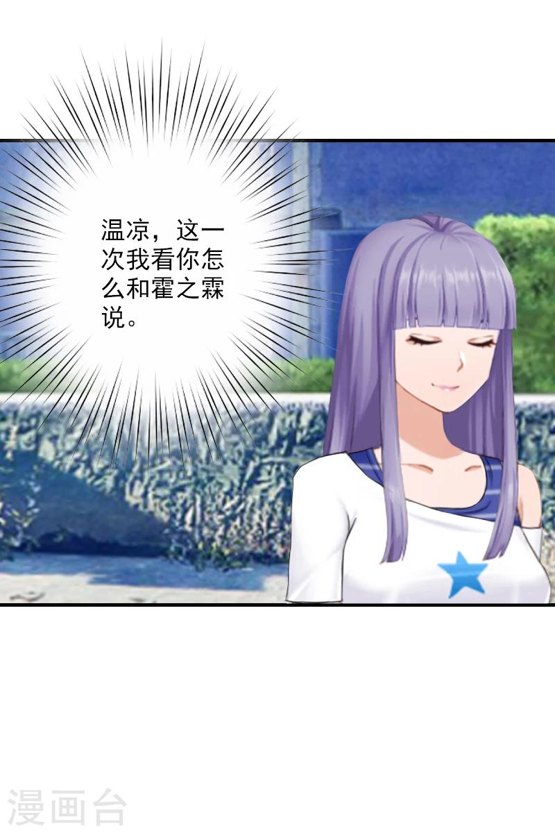 第18话 找警察解释吧！-第18话