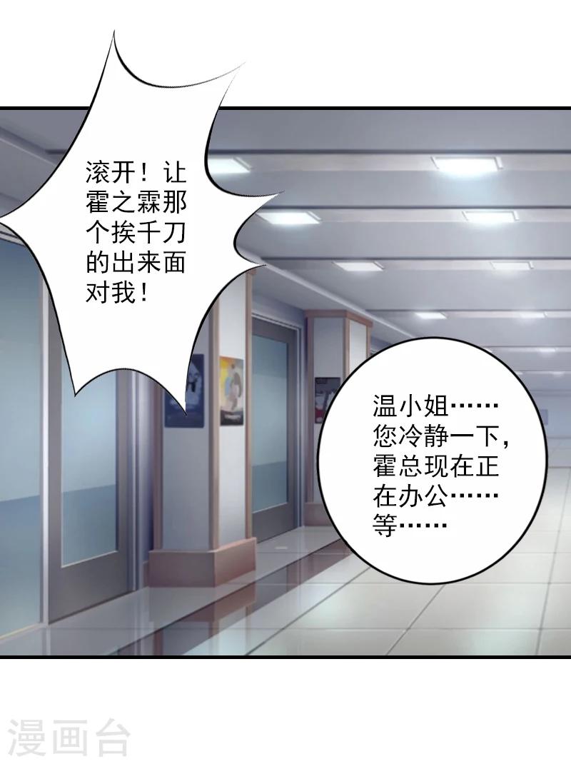 第18话 找警察解释吧！-第18话