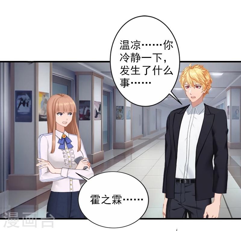 第18话 找警察解释吧！-第18话