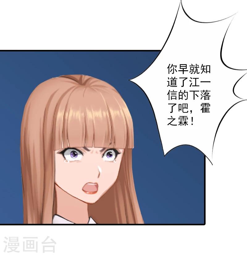 第18话 找警察解释吧！-第18话