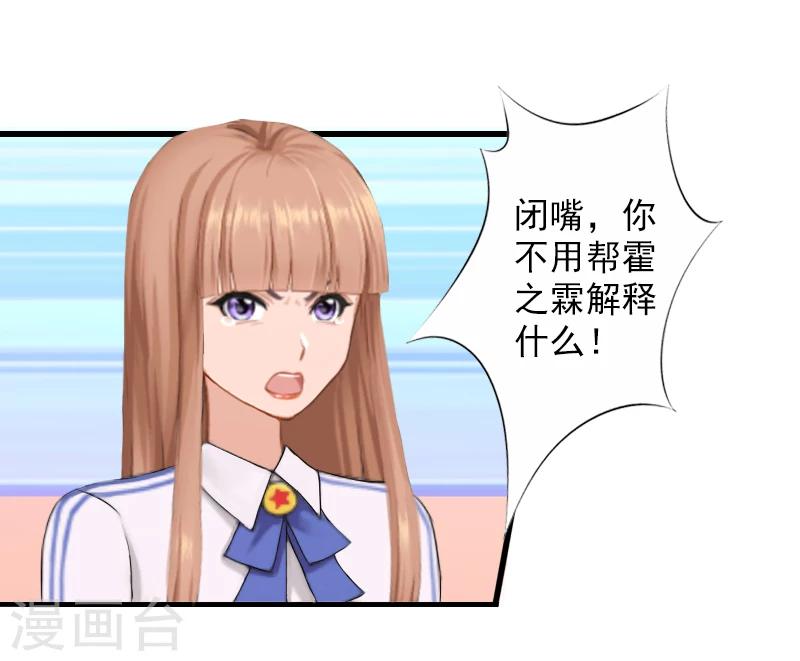 第18话 找警察解释吧！-第18话