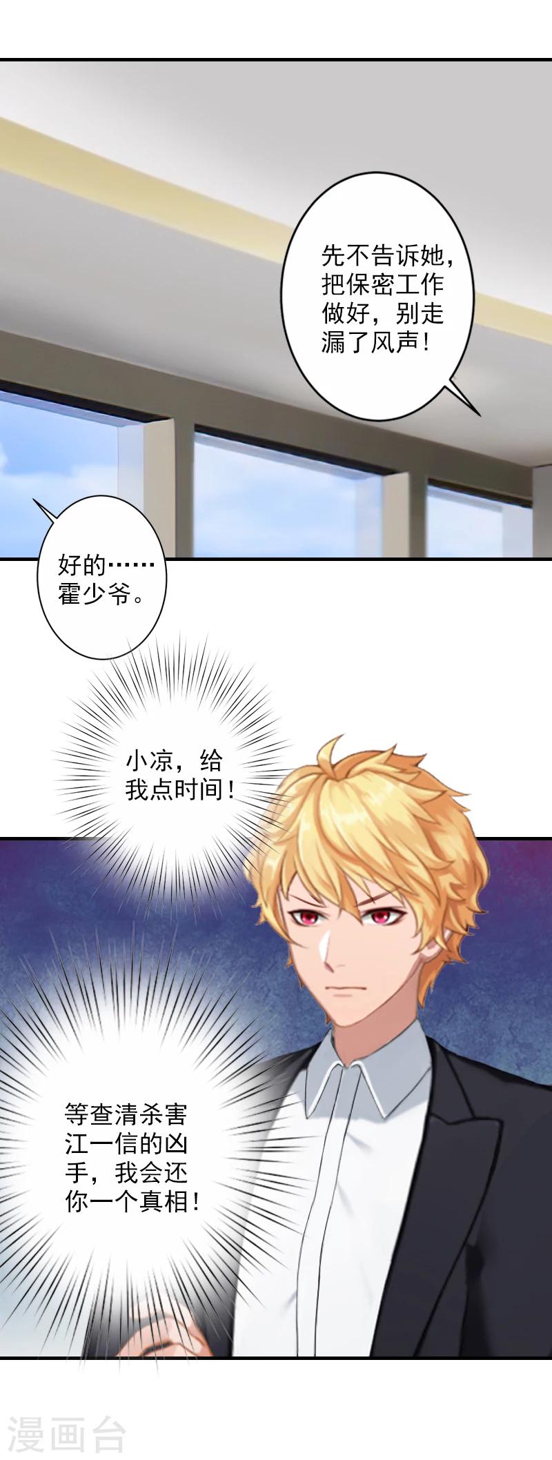 第18话 找警察解释吧！-第18话