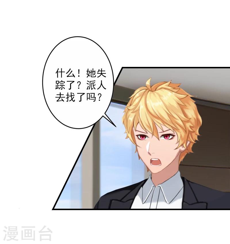 第18话 找警察解释吧！-第18话