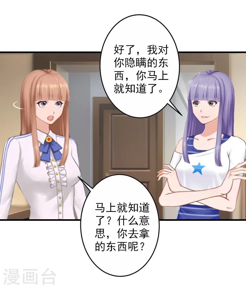 第20话 不会让你如愿！-第20话