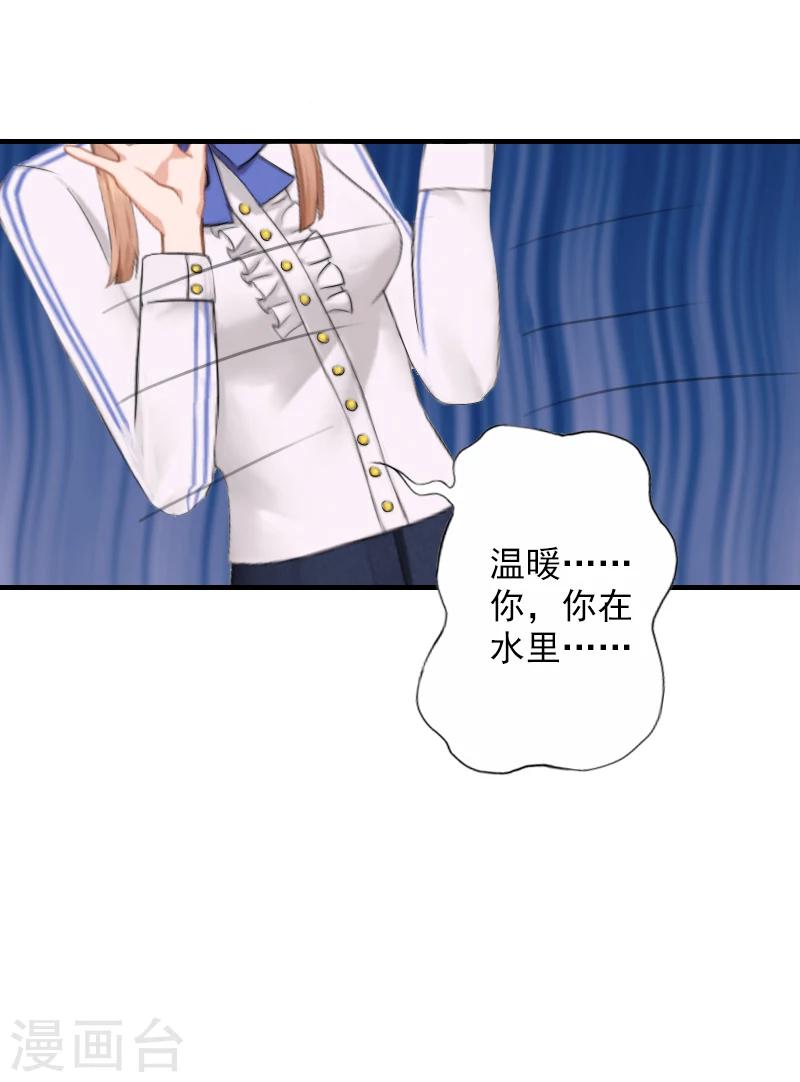 第20话 不会让你如愿！-第20话