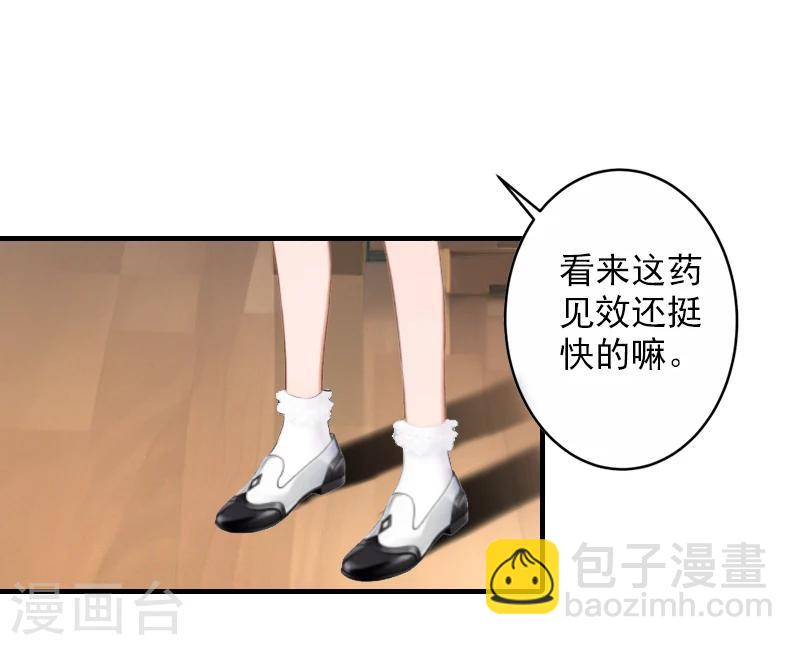 第20话 不会让你如愿！-第20话