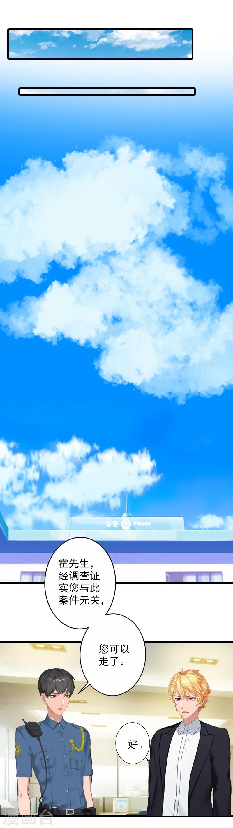 第20话 不会让你如愿！-第20话