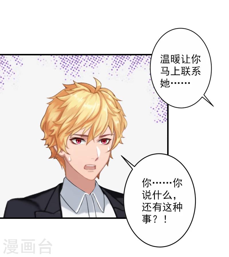 第20话 不会让你如愿！-第20话