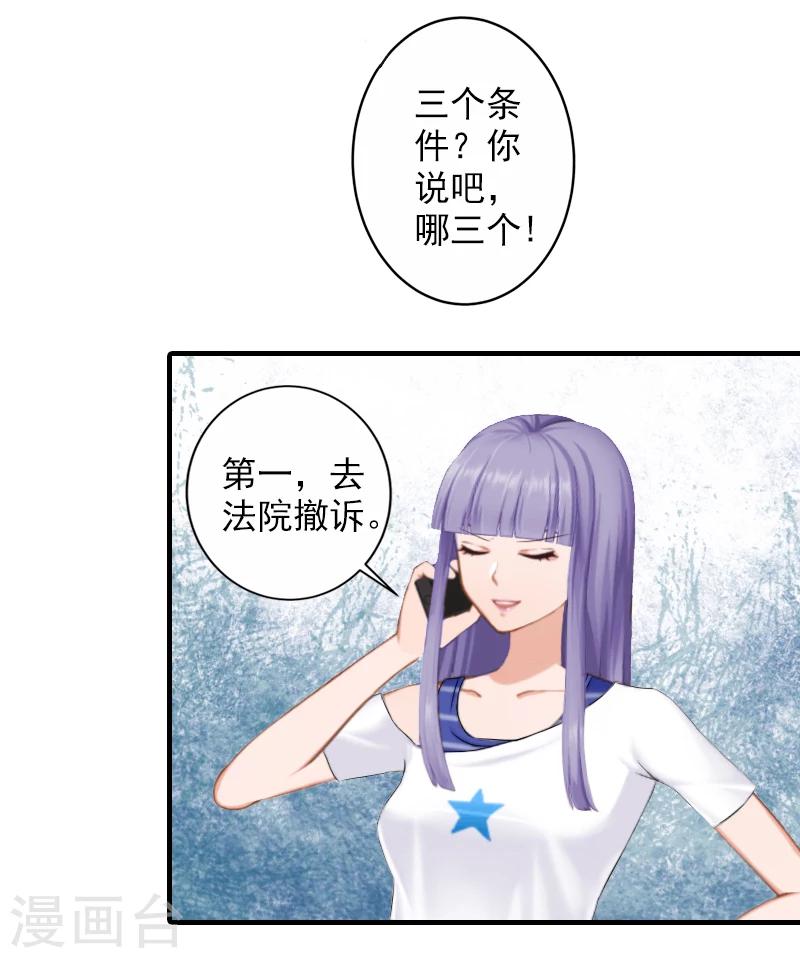 第20话 不会让你如愿！-第20话