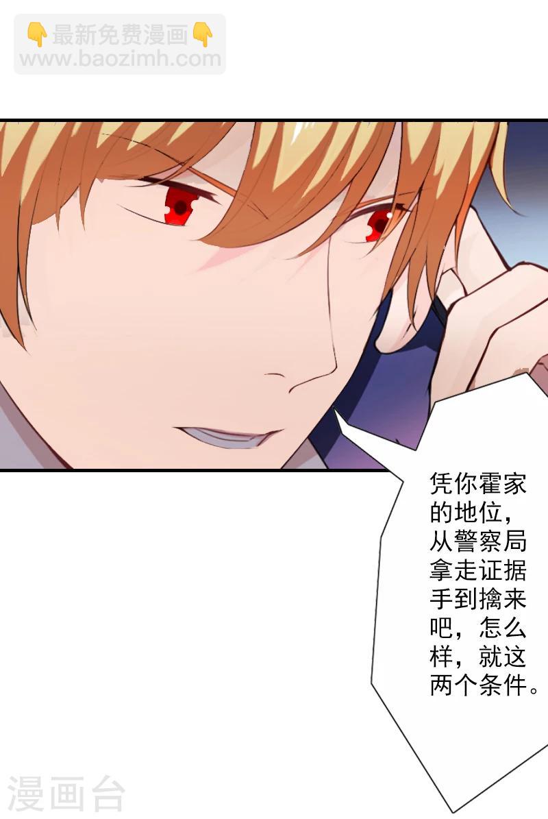 第20话 不会让你如愿！-第20话