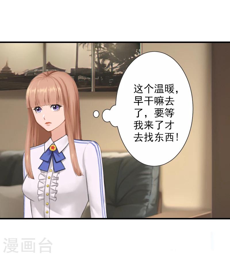 第20话 不会让你如愿！-第20话