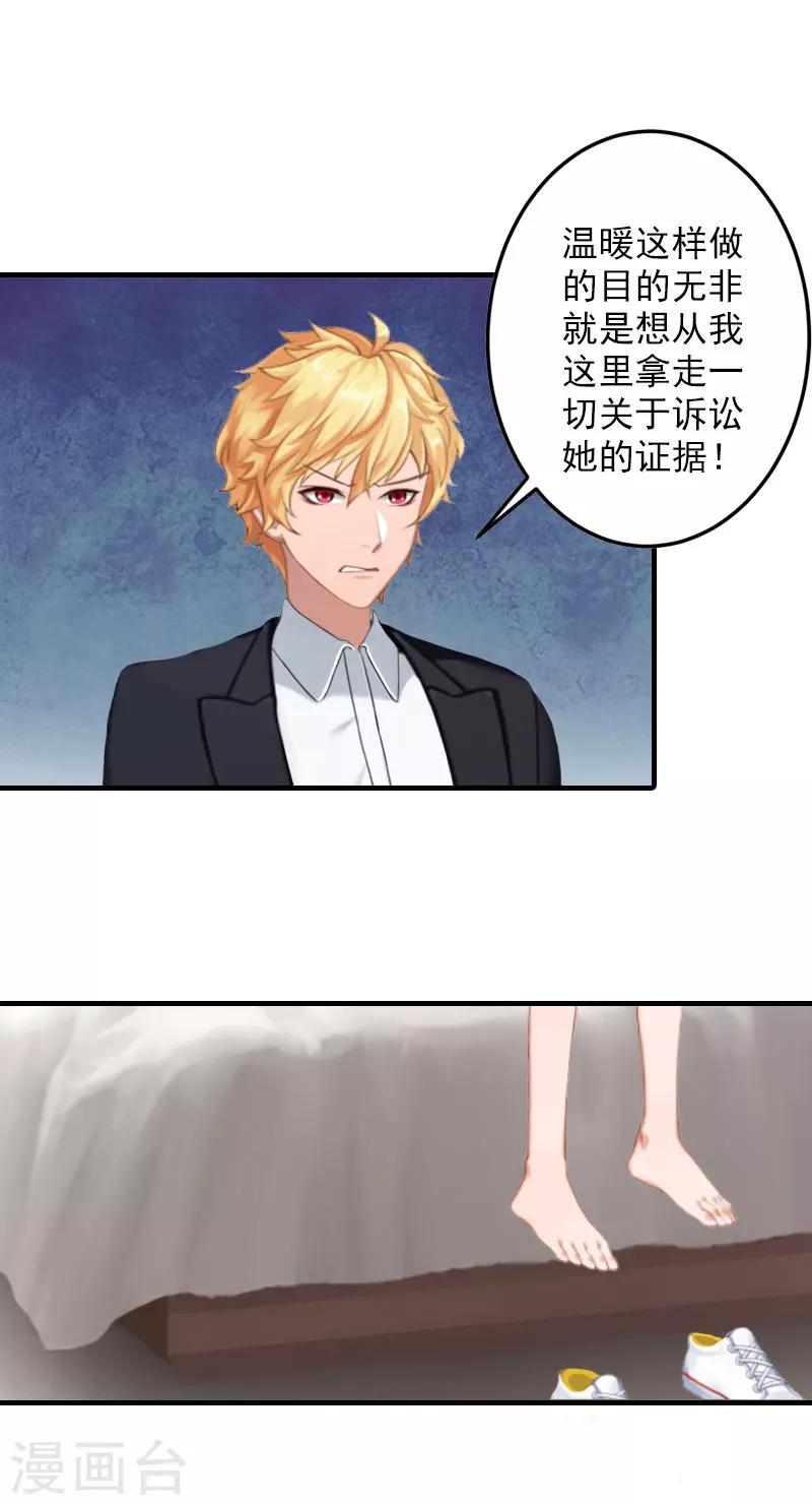 第22话 避难-第22话