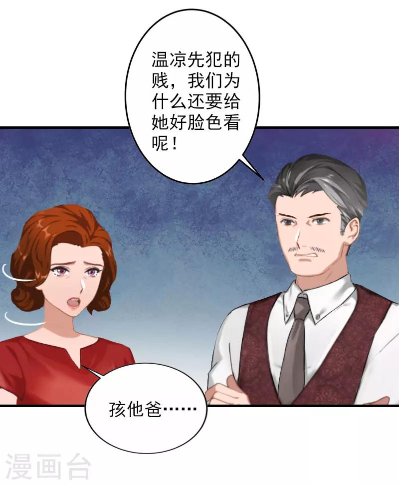 第22话 避难-第22话