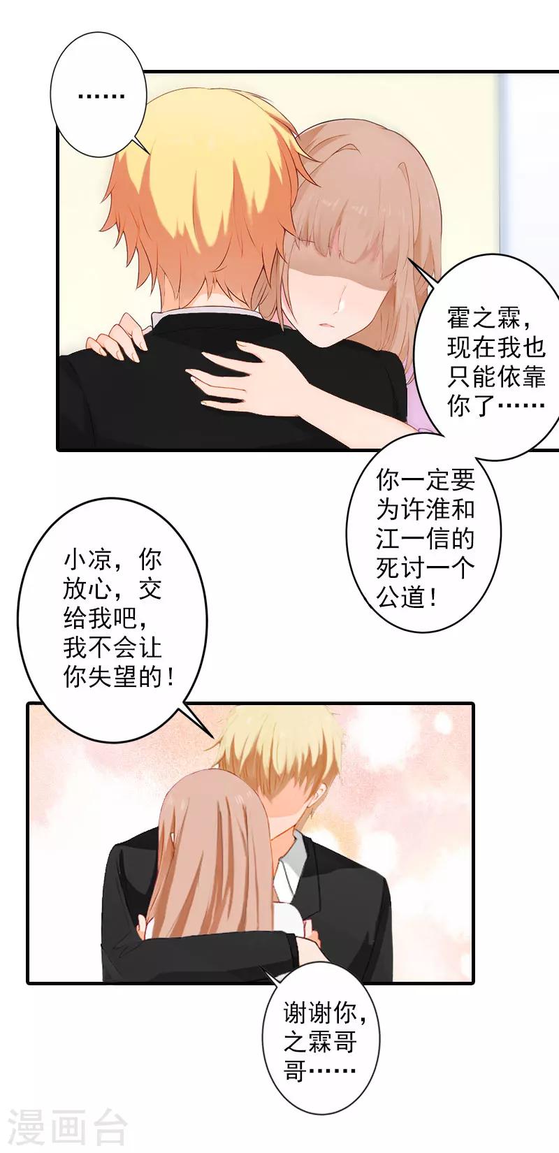 第22话 避难-第22话