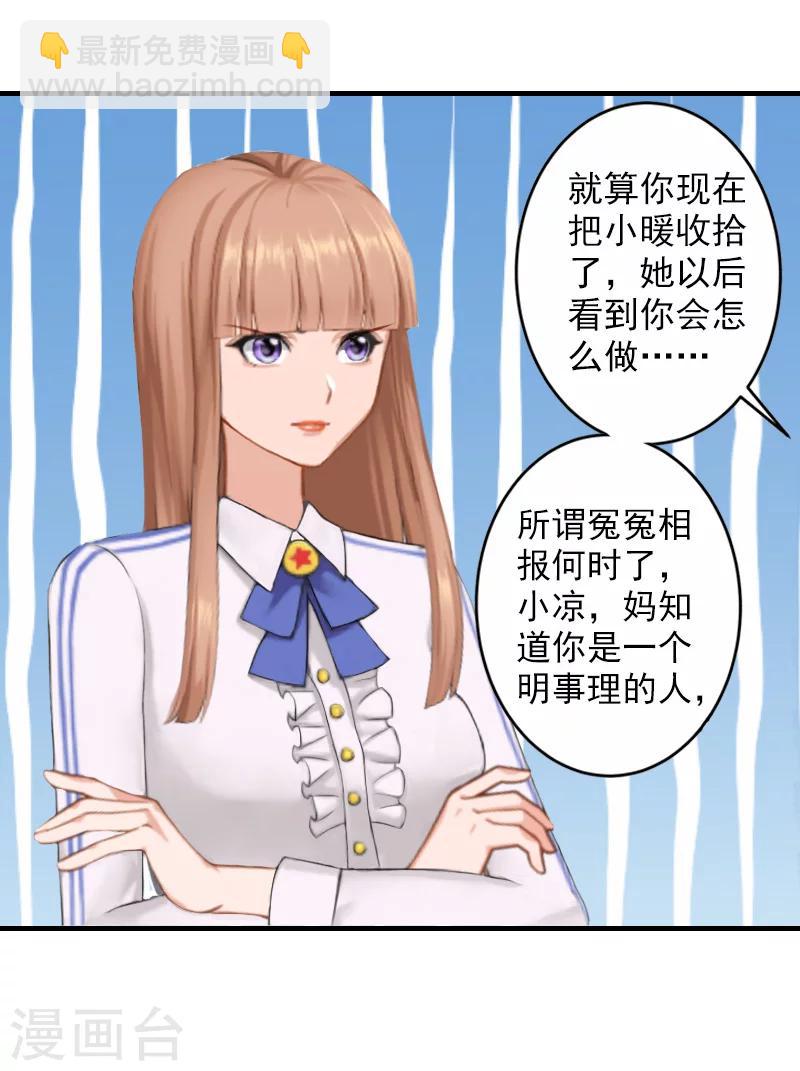 第26话 伤疤-第26话