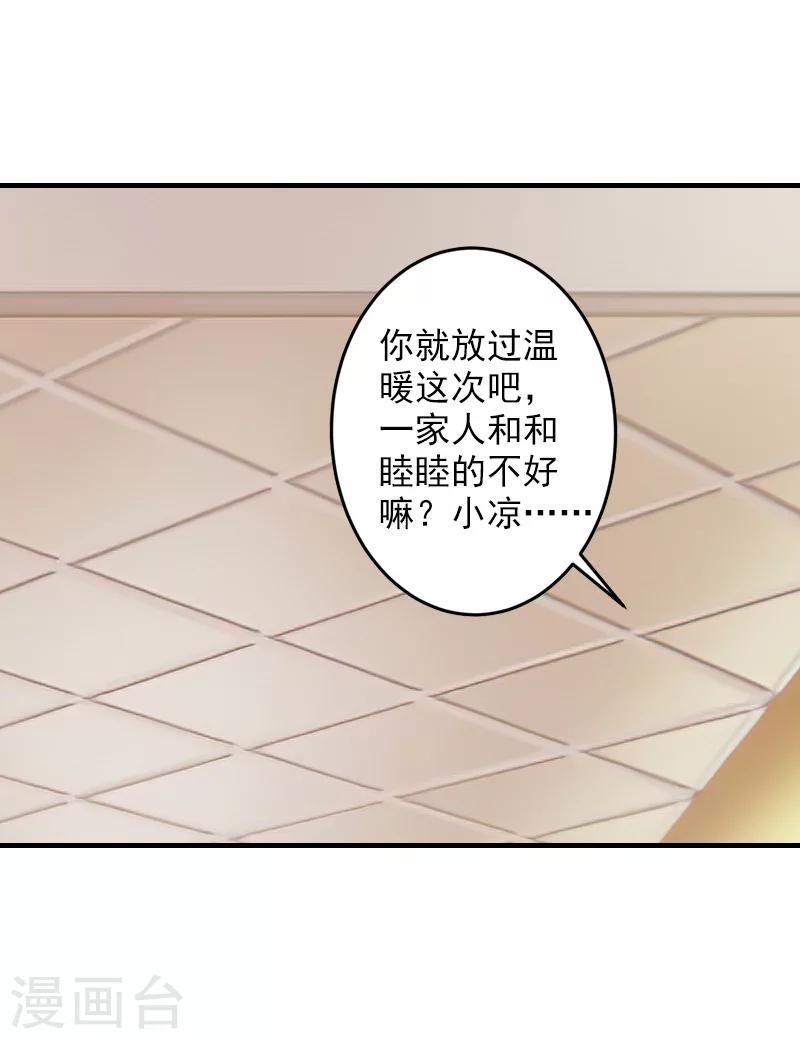 第26话 伤疤-第26话