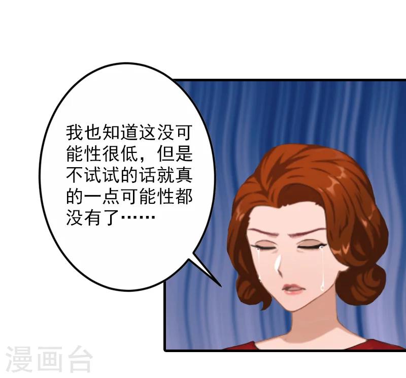 第26话 伤疤-第26话