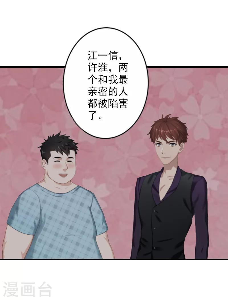 第26话 伤疤-第26话