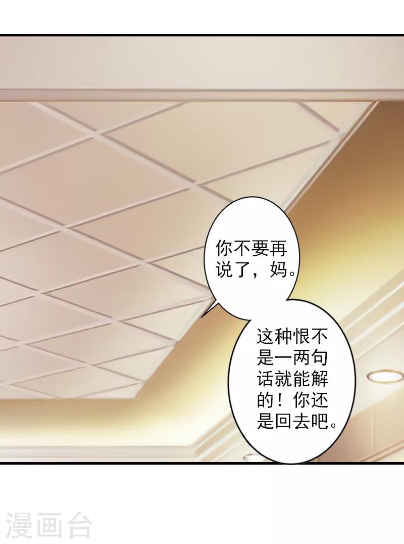 第26话 伤疤-第26话