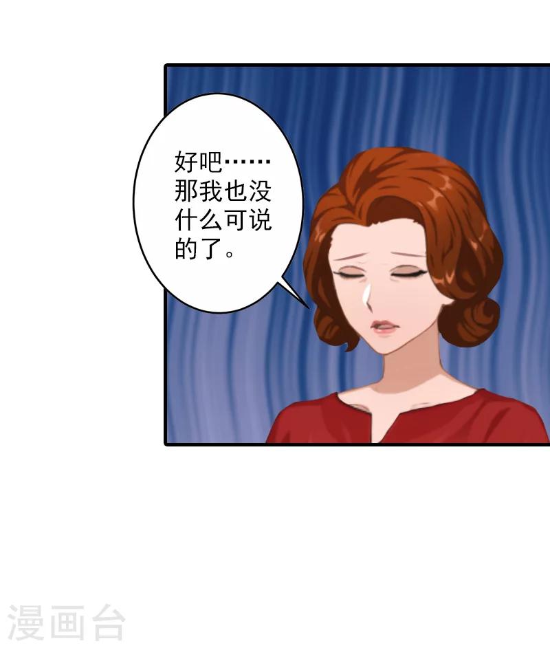 第26话 伤疤-第26话