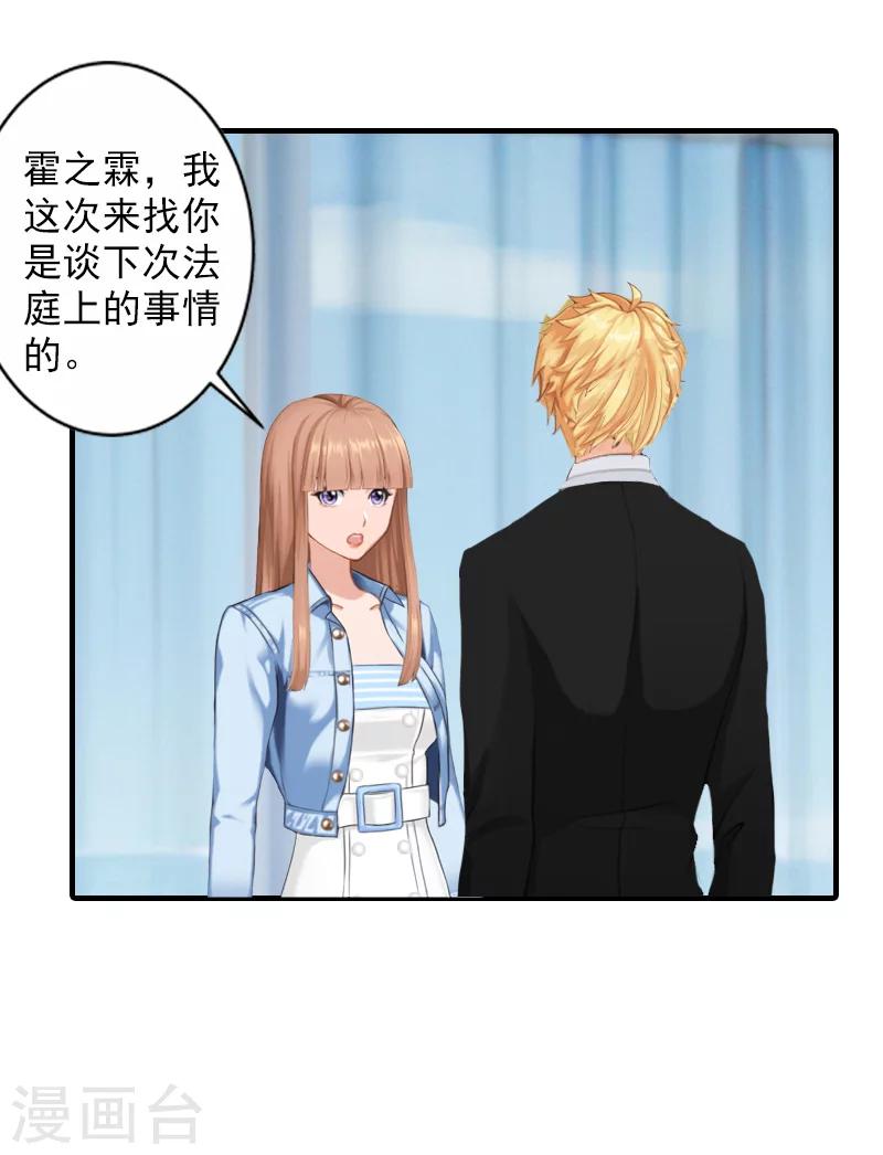 第26话 伤疤-第26话