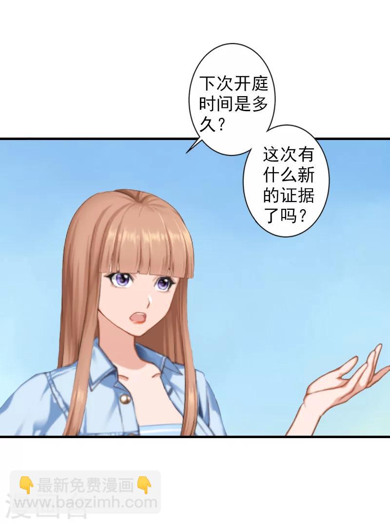 第26话 伤疤-第26话