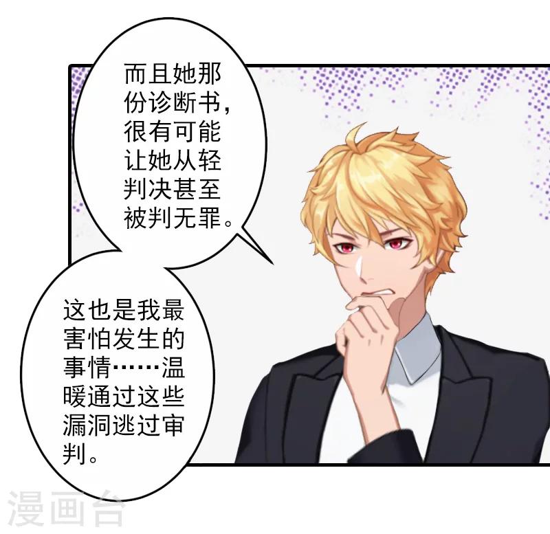 第26话 伤疤-第26话