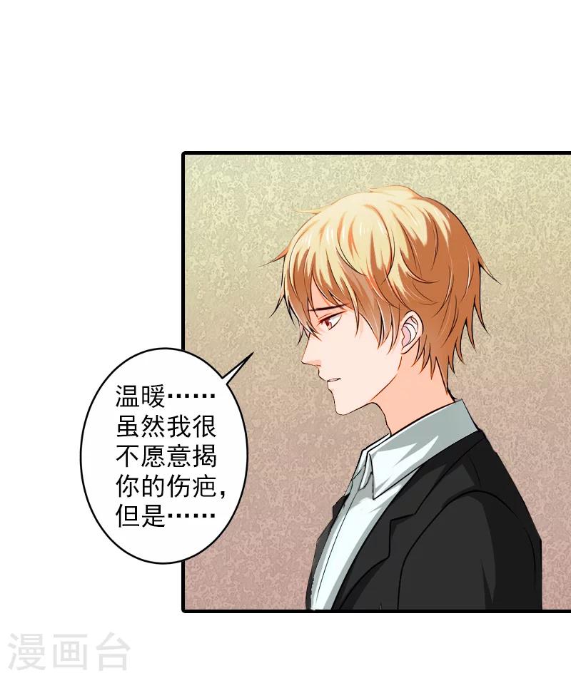 第26话 伤疤-第26话