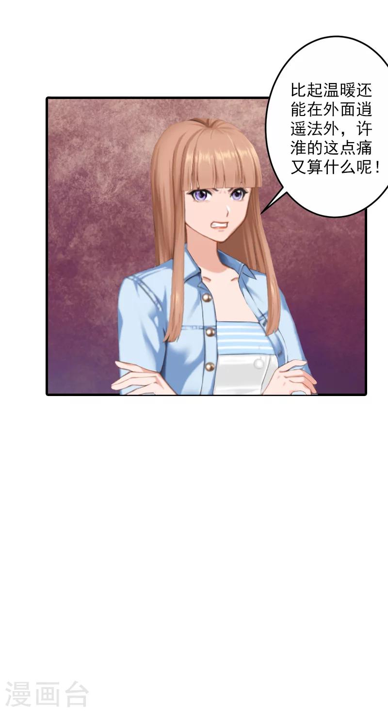 第26话 伤疤-第26话