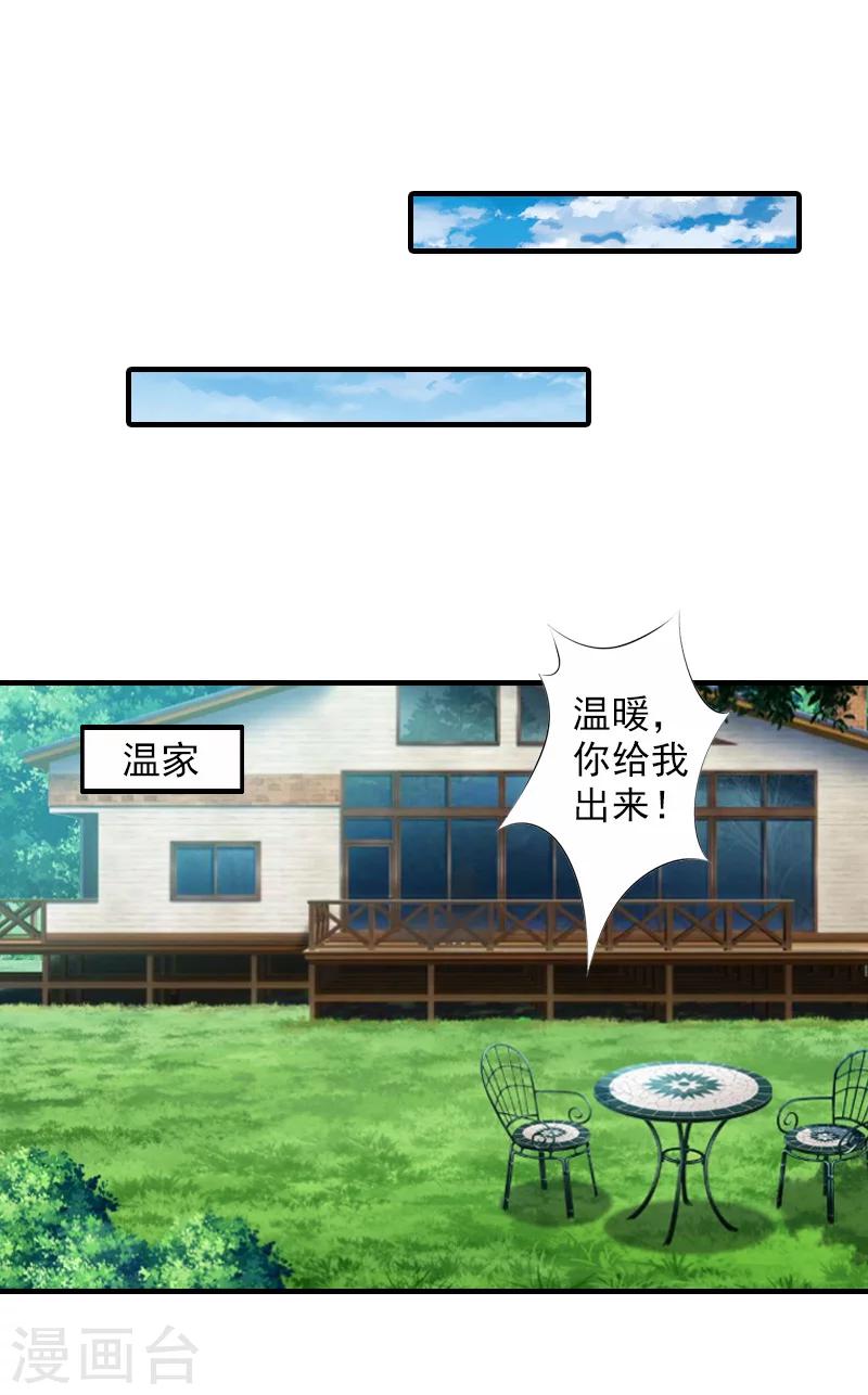 第30话 离婚-第30话