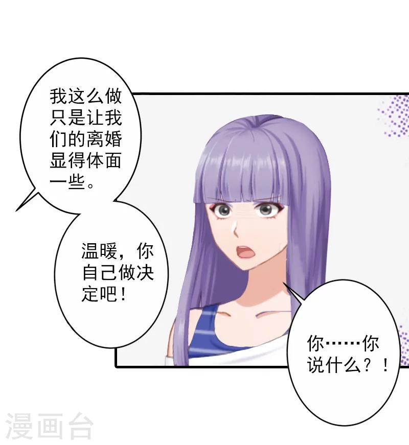 第30话 离婚-第30话