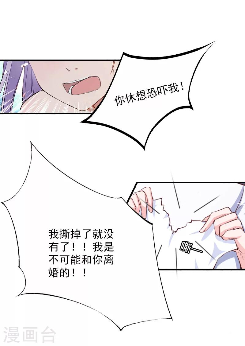 第30话 离婚-第30话