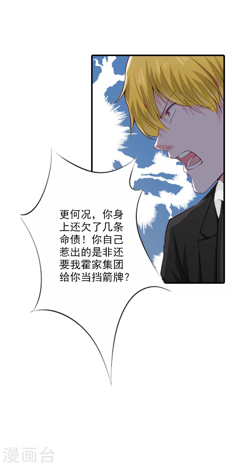 第30话 离婚-第30话