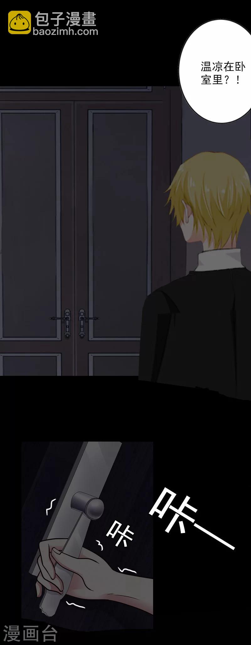 第30话 离婚-第30话