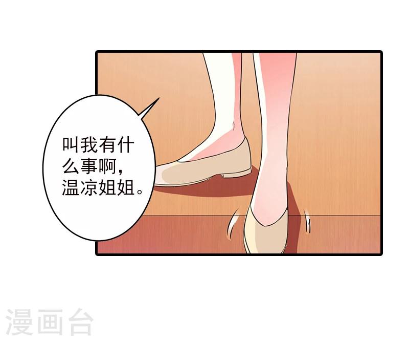 漫漫婚途：霍少的心尖寶貝 - 第4話 好狠的心！ - 4