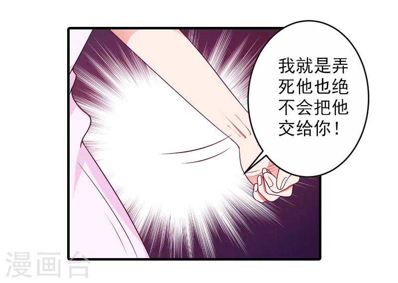 漫漫婚途：霍少的心尖寶貝 - 第4話 好狠的心！ - 6