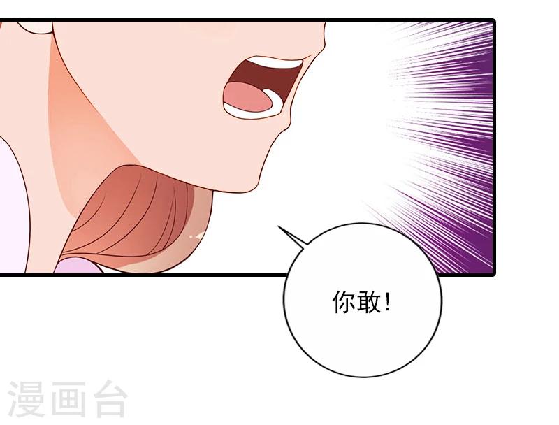 漫漫婚途：霍少的心尖寶貝 - 第4話 好狠的心！ - 3