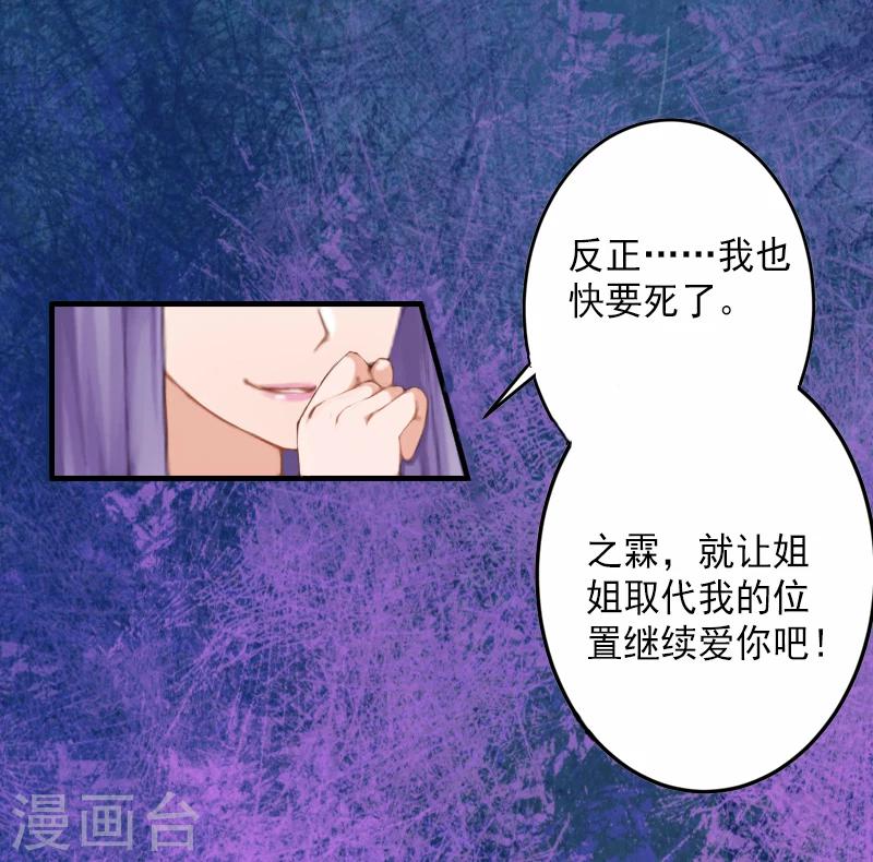 第6话 车祸真相-第6话