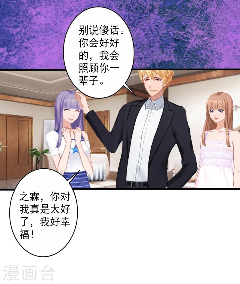 第6话 车祸真相-第6话