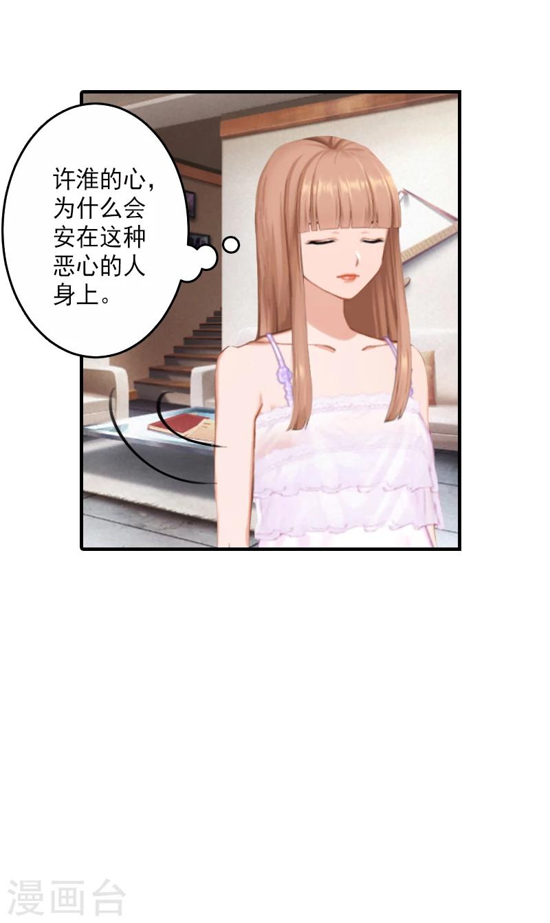 第6话 车祸真相-第6话