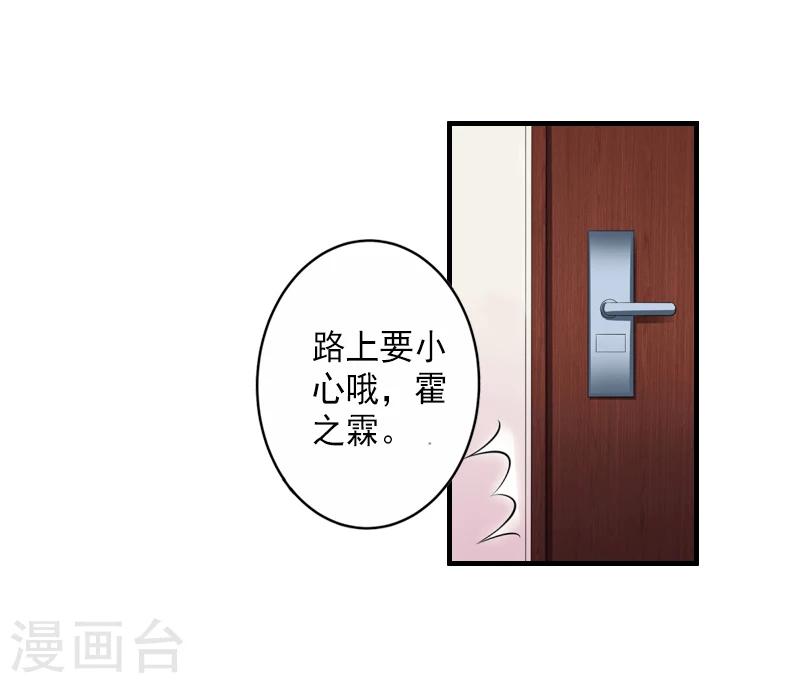 第6话 车祸真相-第6话