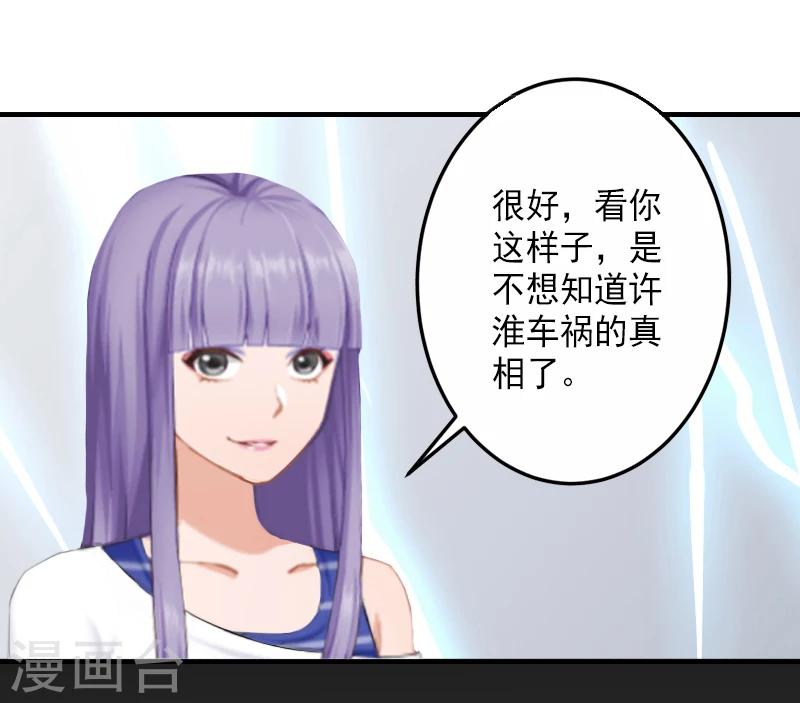 第6话 车祸真相-第6话