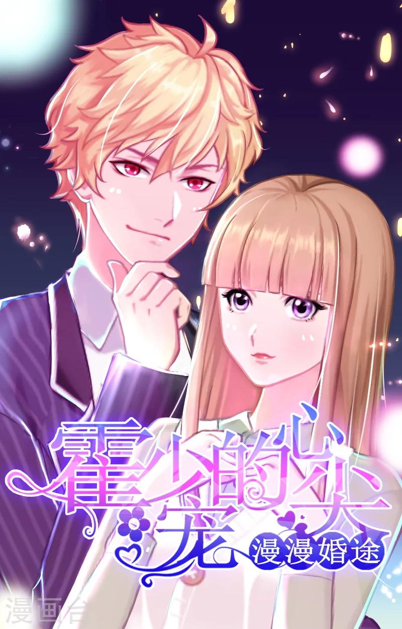 第8话 一起下地狱吧！-第8话